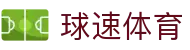 球速体育 - 致力于提供多元化体育竞技与数字娱乐的综合中心